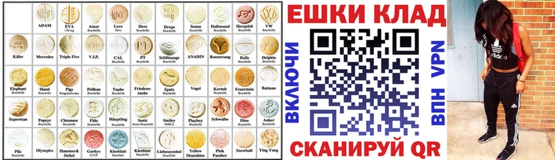 ЭКСТАЗИ ешки  Купить закладки  Белоярский 
