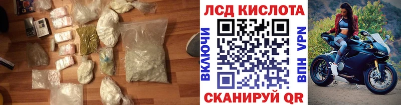 Купить закладки  Белоярский  ЛСД экстази кислота 