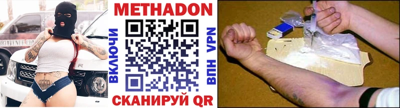 Метадон кристалл Белоярский