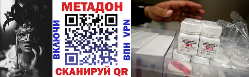 Купить где  Белоярский  Метадон methadone 