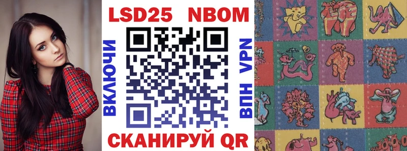 Купить где  Белоярский  Марки 25I-NBOMe 1,8мг 